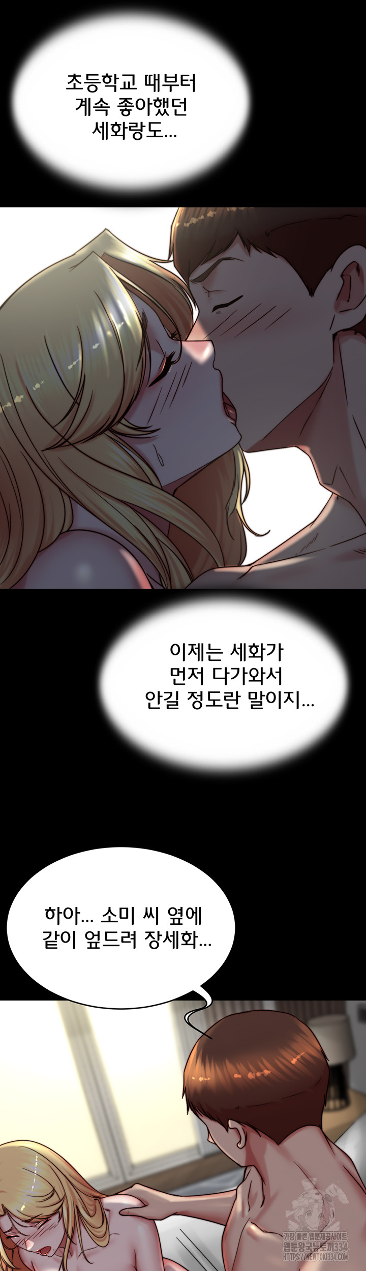Panty Note Raw Chapter 173 Page 9