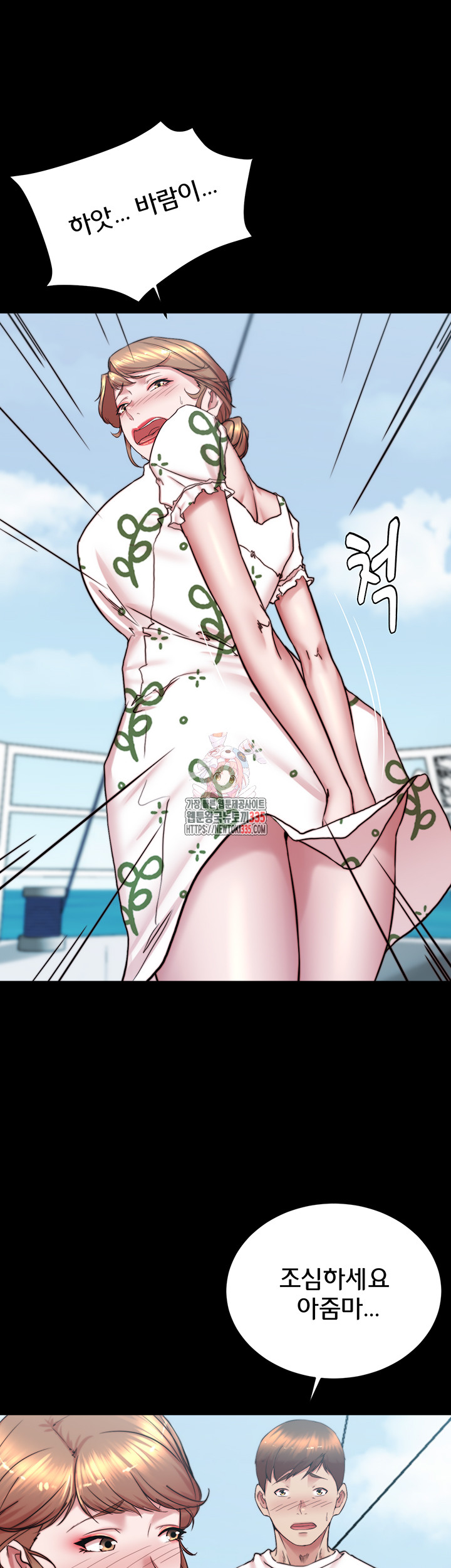 Panty Note Raw Chapter 174 Page 1