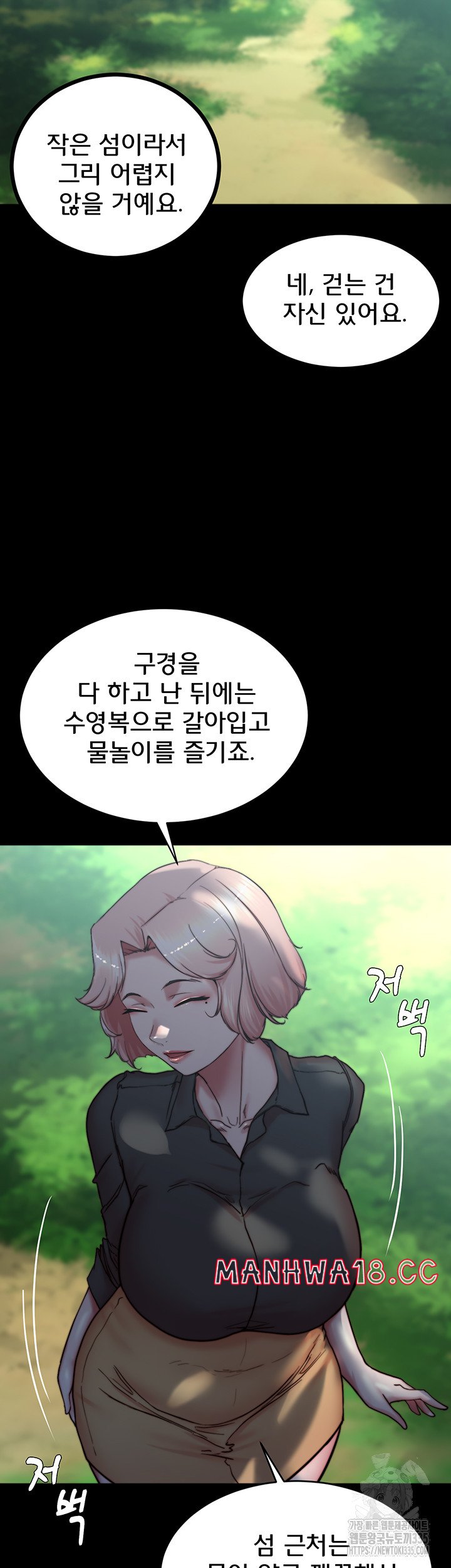 Panty Note Raw Chapter 174 Page 10
