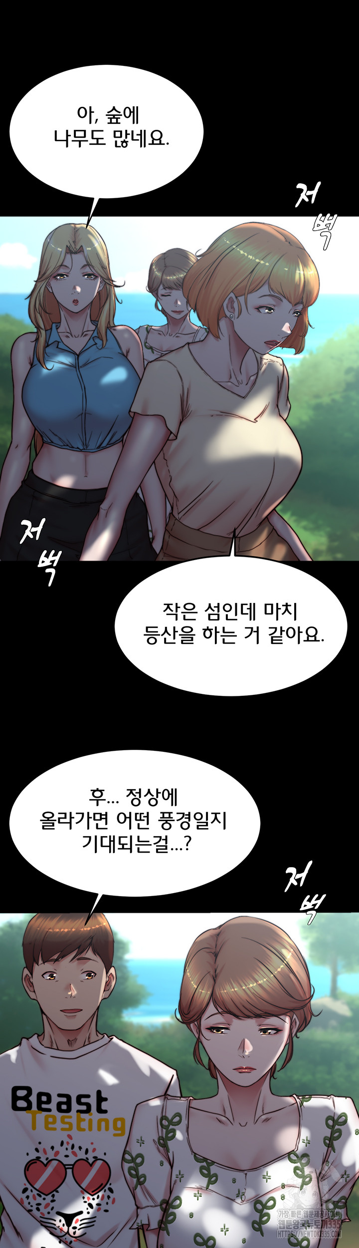 Panty Note Raw Chapter 174 Page 11