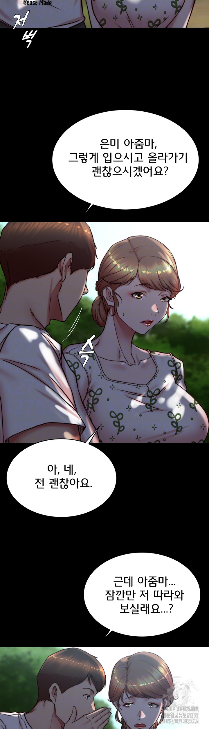 Panty Note Raw Chapter 174 Page 12