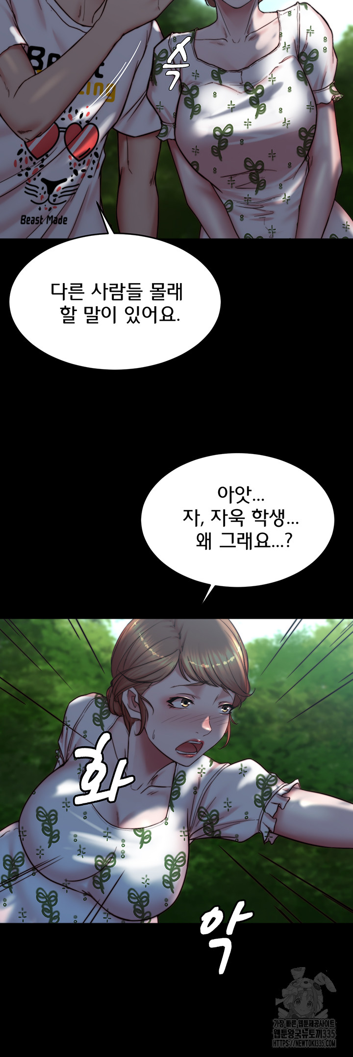 Panty Note Raw Chapter 174 Page 13