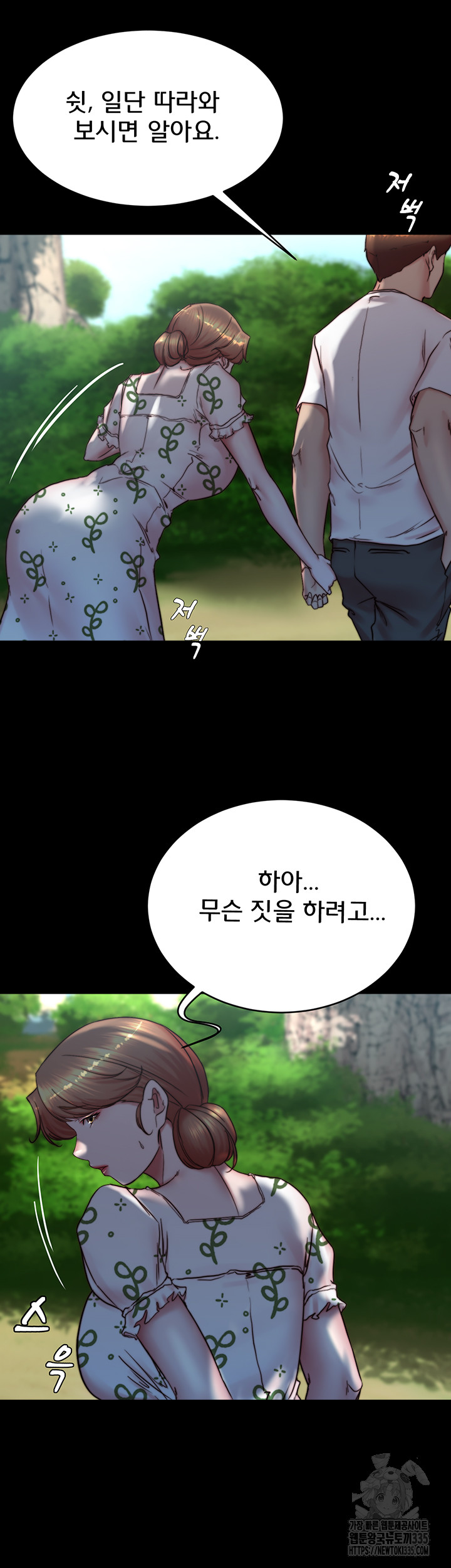 Panty Note Raw Chapter 174 Page 14