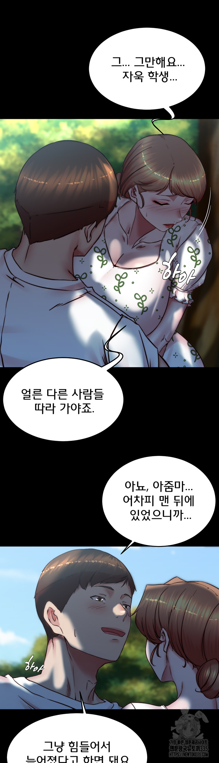 Panty Note Raw Chapter 174 Page 17