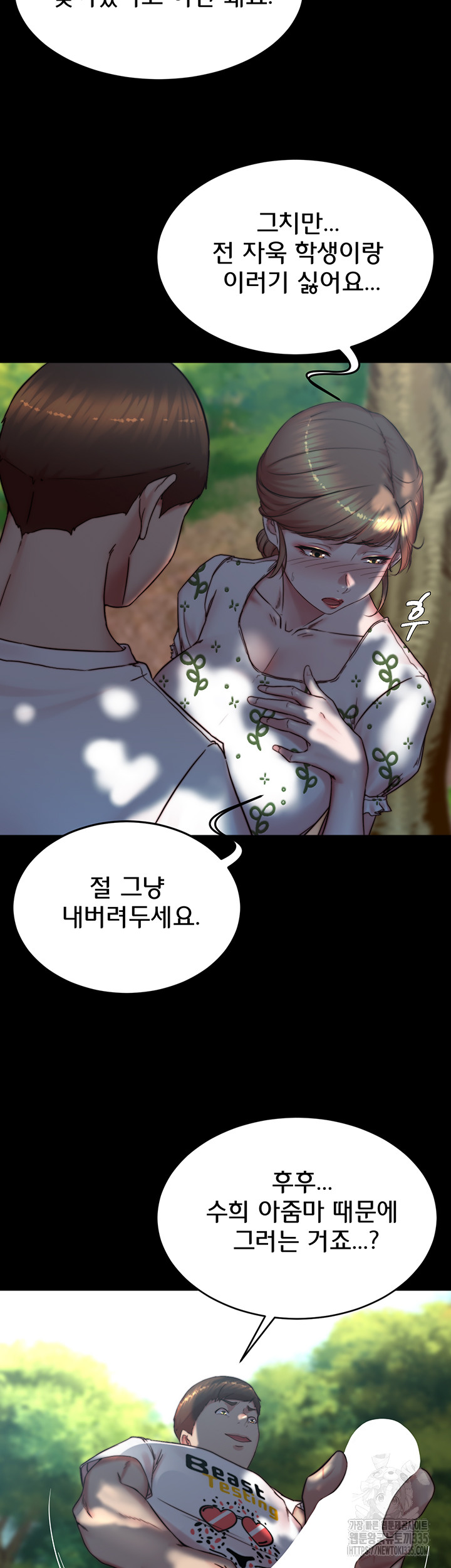 Panty Note Raw Chapter 174 Page 18
