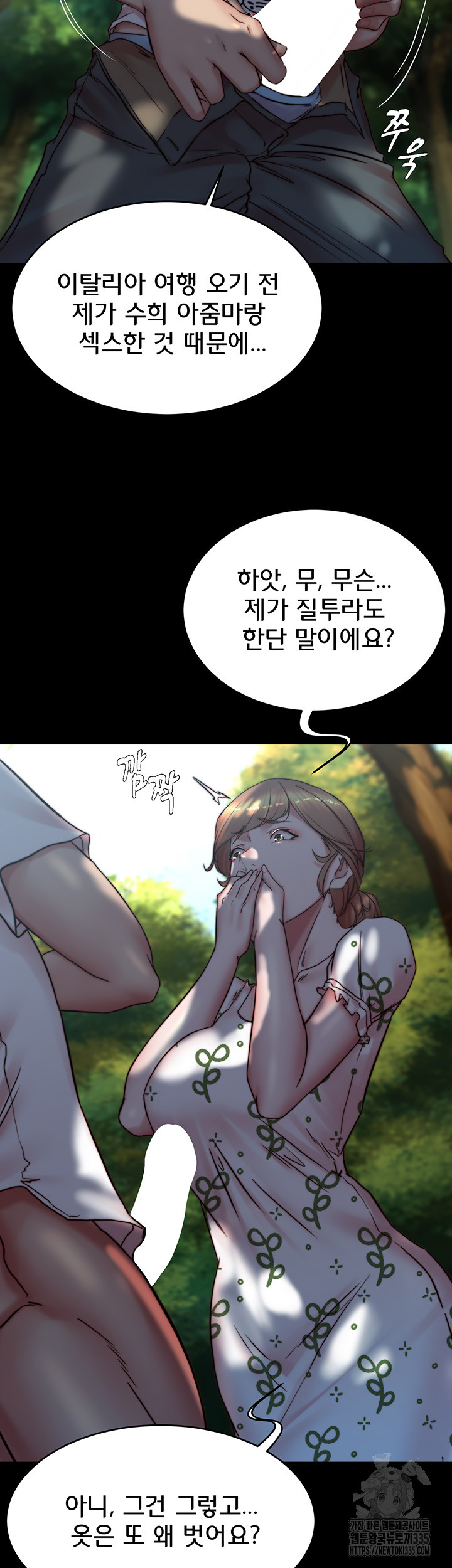 Panty Note Raw Chapter 174 Page 19