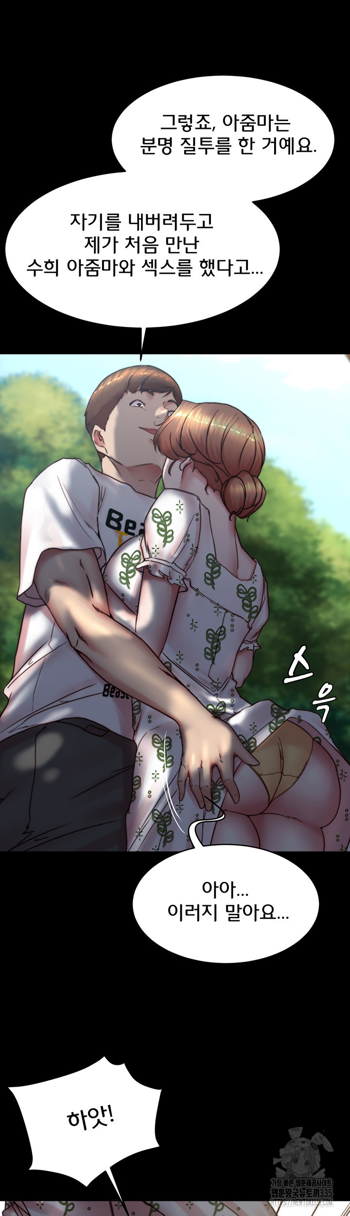 Panty Note Raw Chapter 174 Page 20