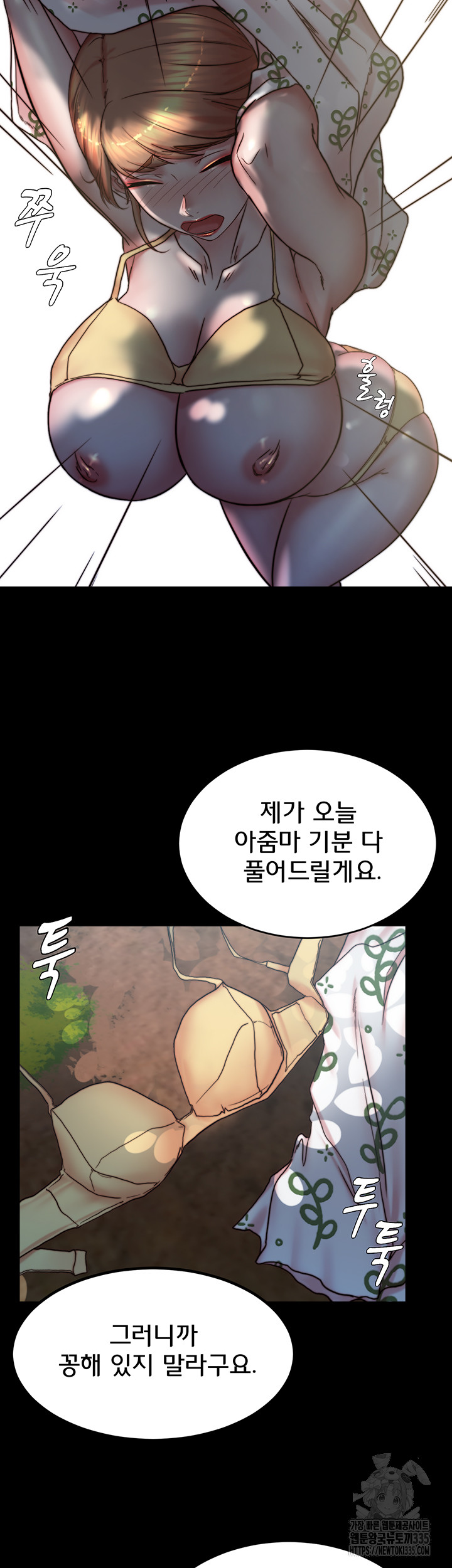 Panty Note Raw Chapter 174 Page 21