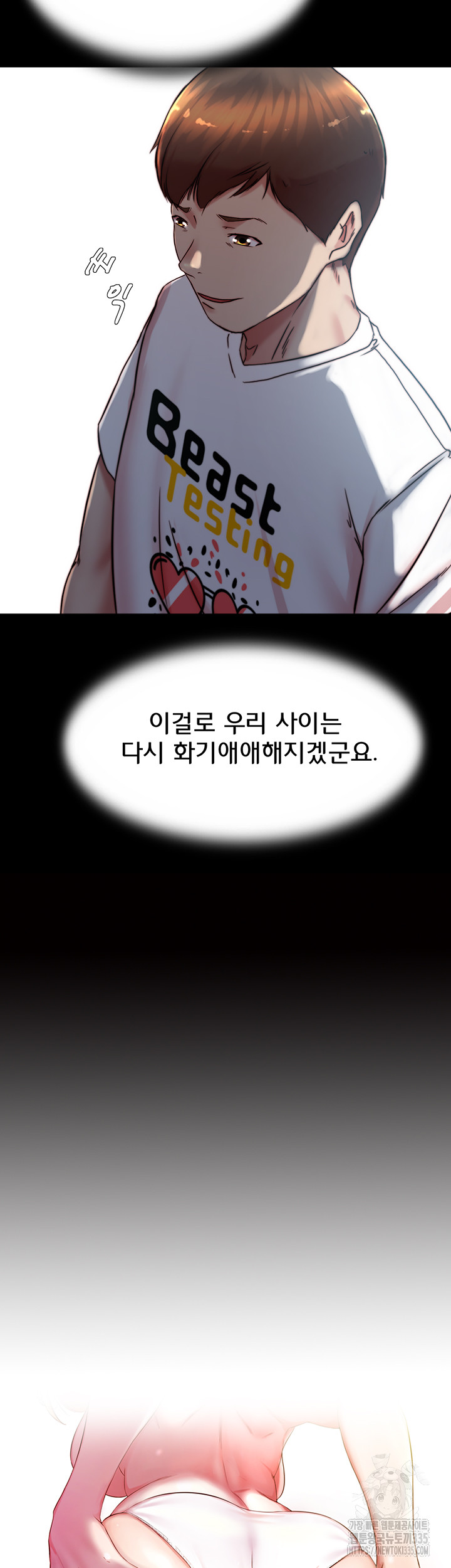 Panty Note Raw Chapter 174 Page 3