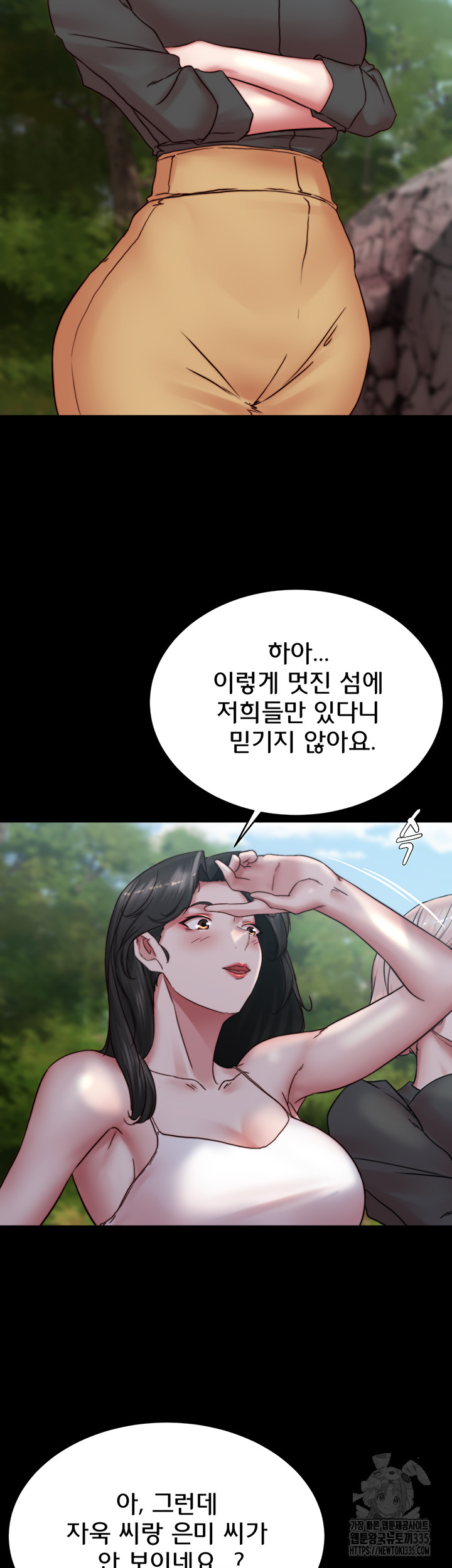 Panty Note Raw Chapter 174 Page 37