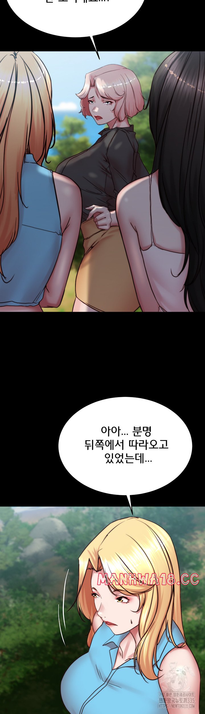 Panty Note Raw Chapter 174 Page 38