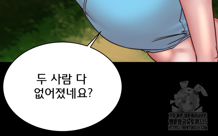 Panty Note Raw Chapter 174 Page 39