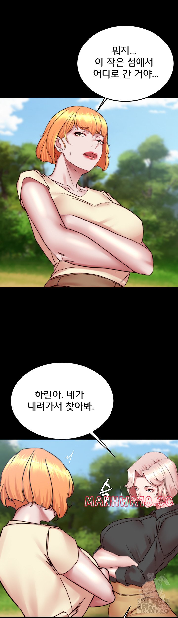 Panty Note Raw Chapter 174 Page 40
