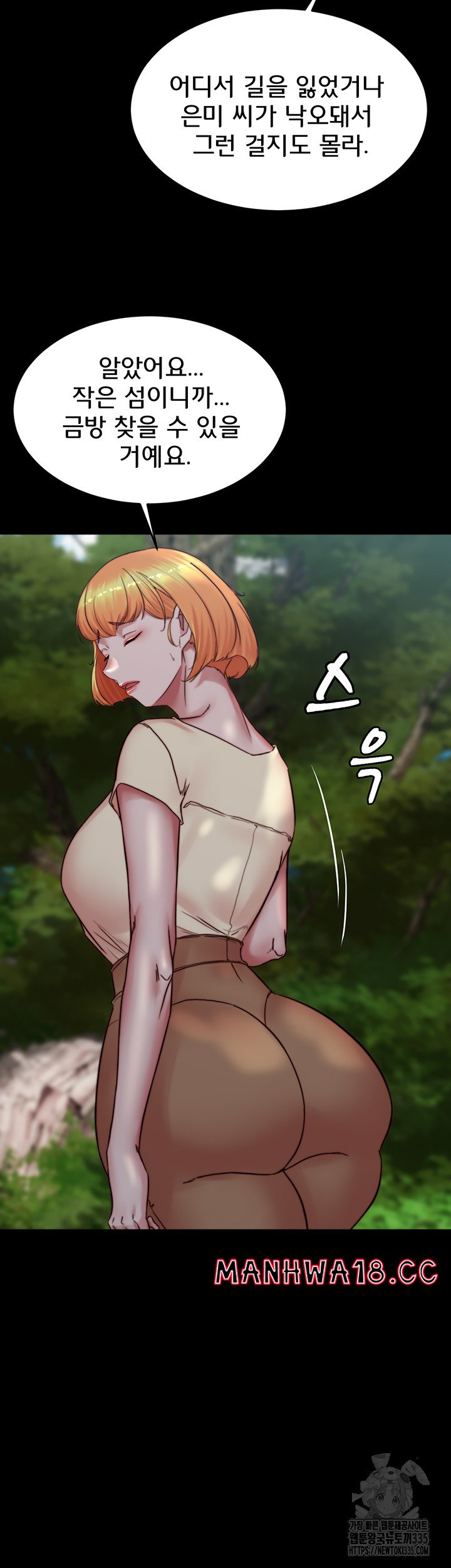 Panty Note Raw Chapter 174 Page 41