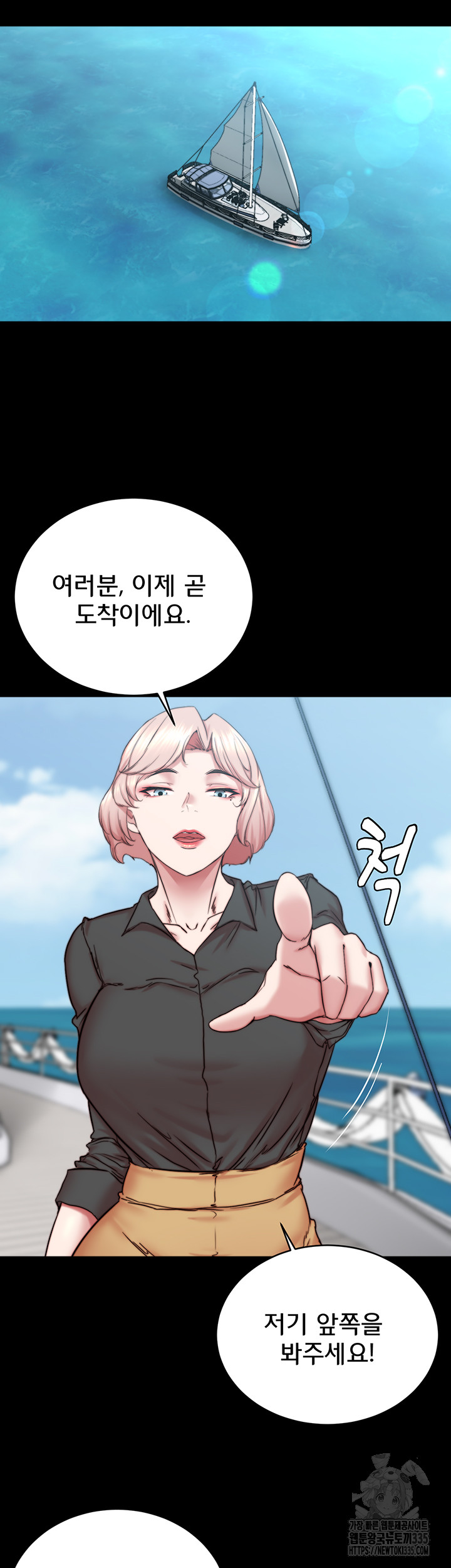 Panty Note Raw Chapter 174 Page 5