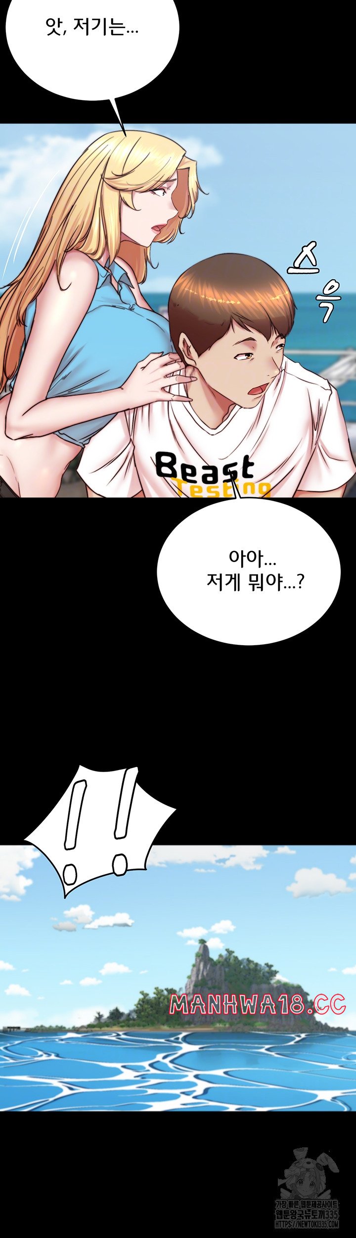 Panty Note Raw Chapter 174 Page 6