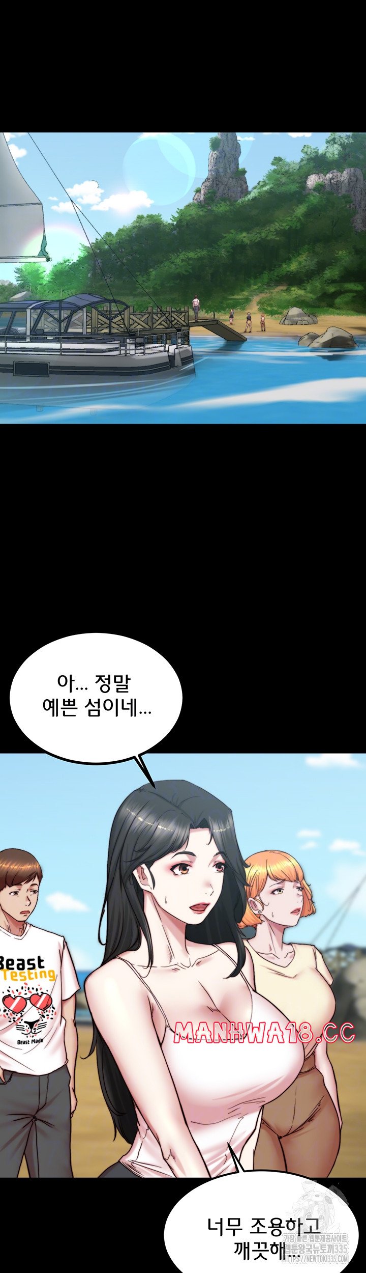 Panty Note Raw Chapter 174 Page 8