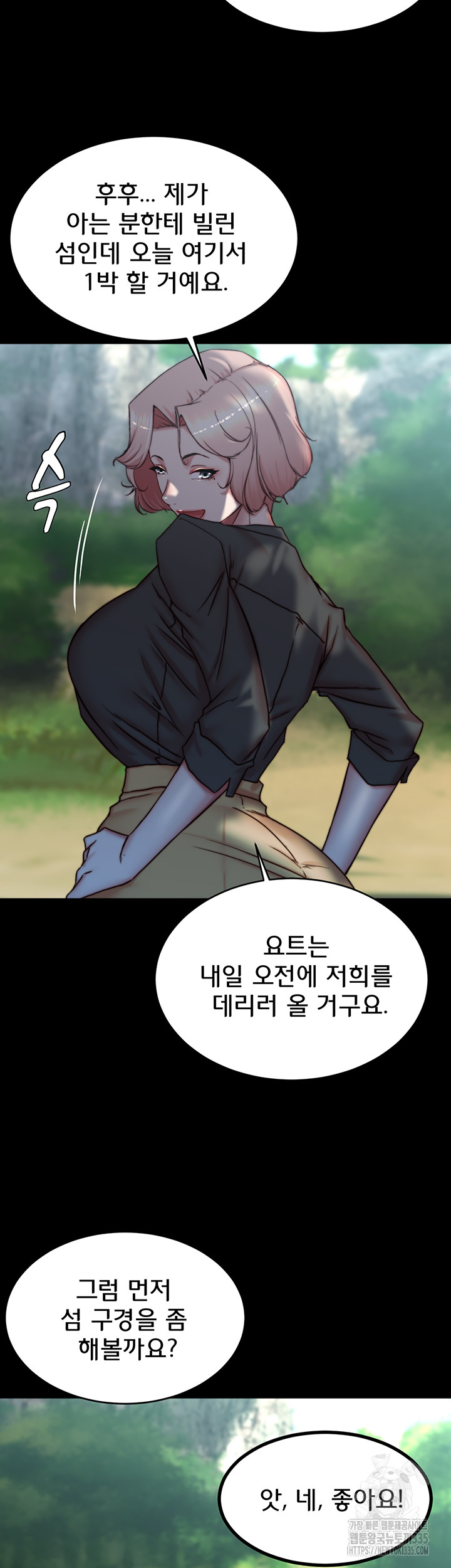 Panty Note Raw Chapter 174 Page 9