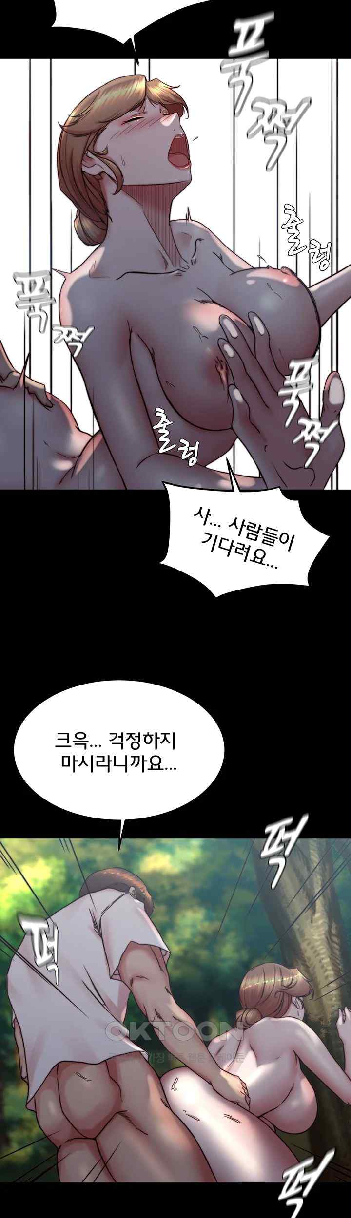 Panty Note Raw Chapter 175 Page 11