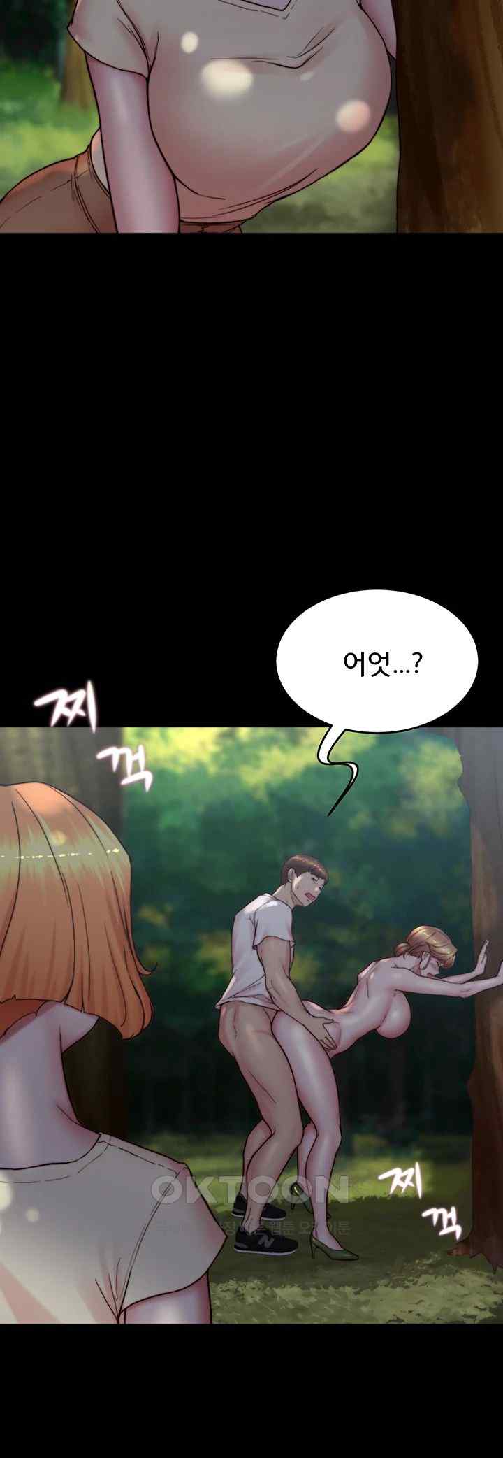 Panty Note Raw Chapter 175 Page 15