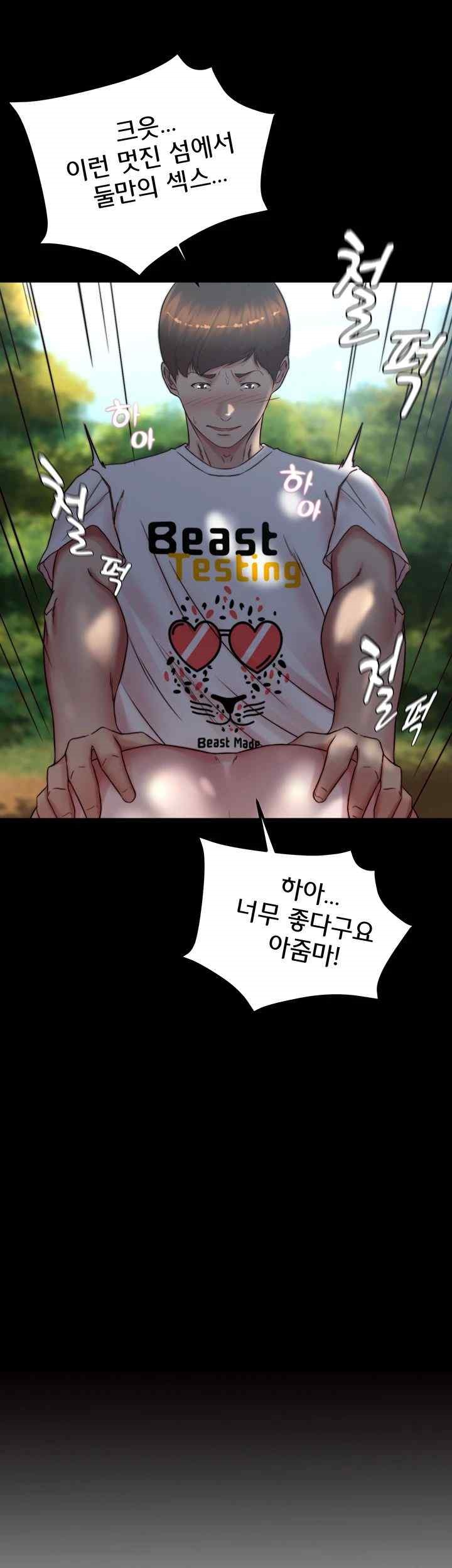 Panty Note Raw Chapter 175 Page 2