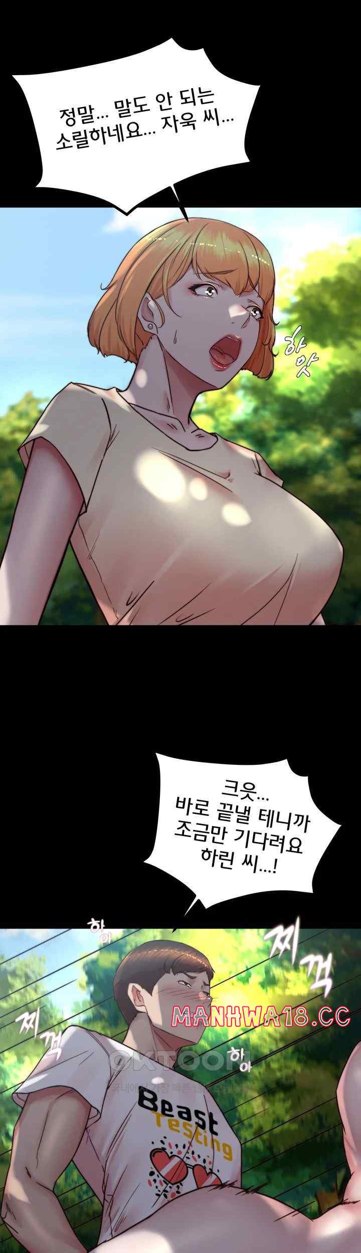 Panty Note Raw Chapter 175 Page 24
