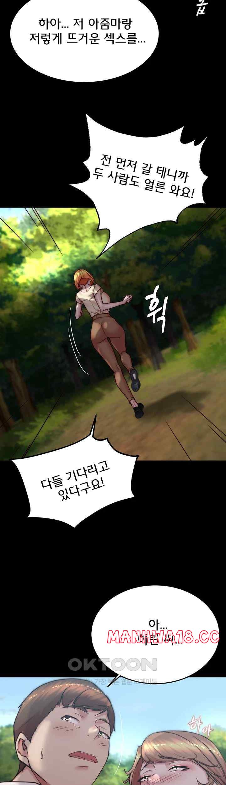 Panty Note Raw Chapter 175 Page 33