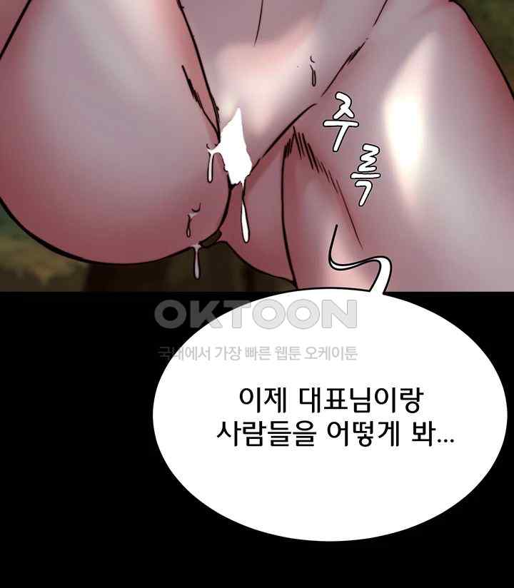 Panty Note Raw Chapter 175 Page 35