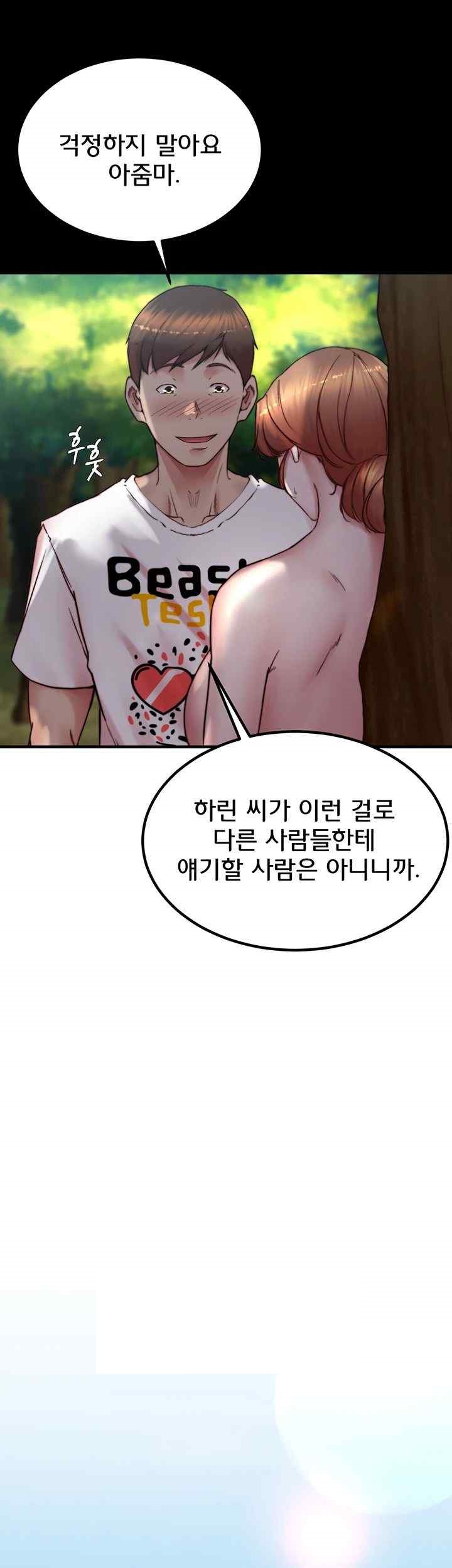 Panty Note Raw Chapter 175 Page 36
