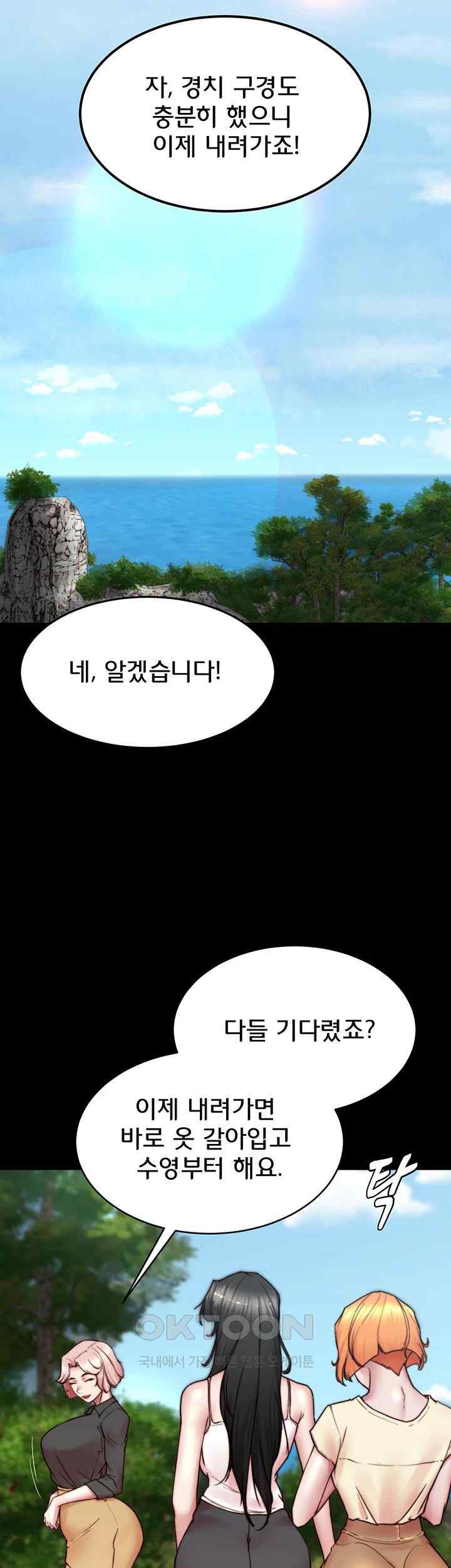Panty Note Raw Chapter 175 Page 37