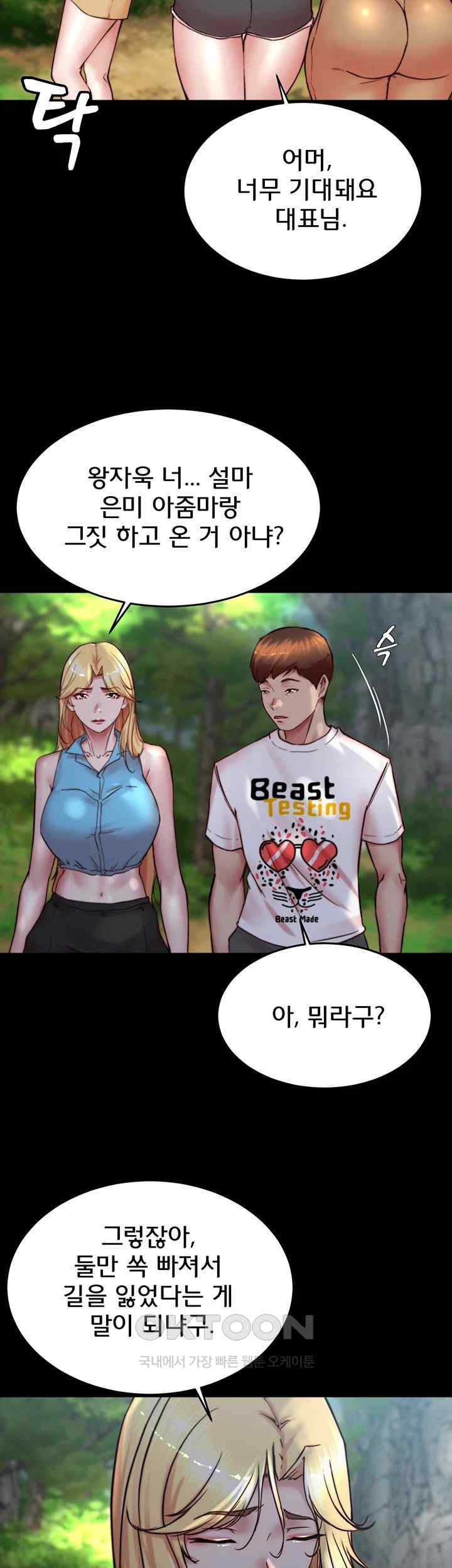 Panty Note Raw Chapter 175 Page 38