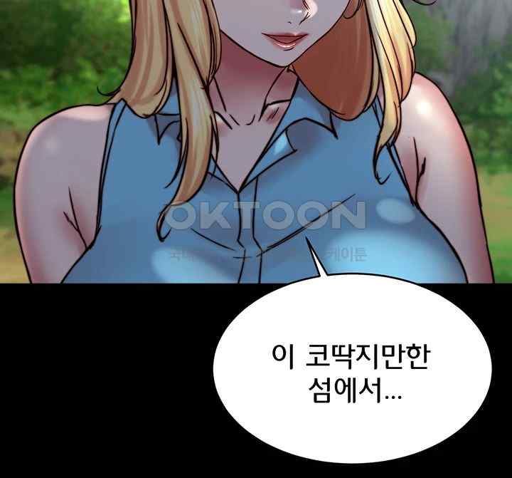 Panty Note Raw Chapter 175 Page 39