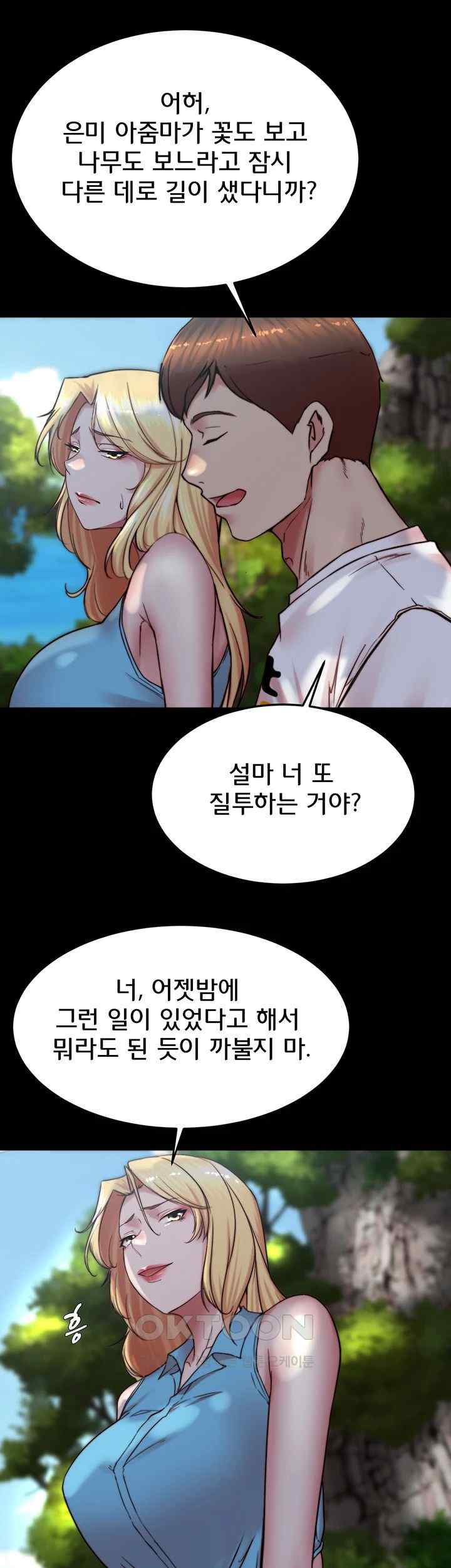 Panty Note Raw Chapter 175 Page 40