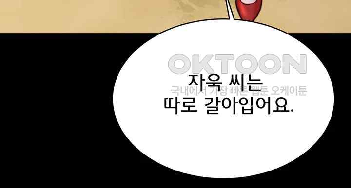 Panty Note Raw Chapter 175 Page 43