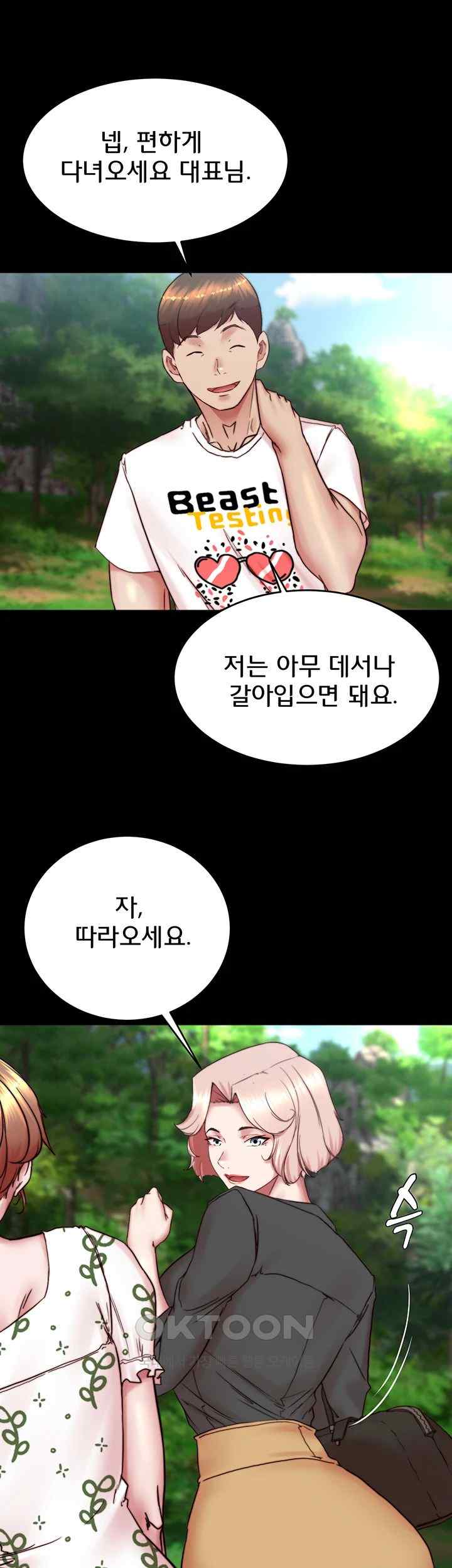 Panty Note Raw Chapter 175 Page 45