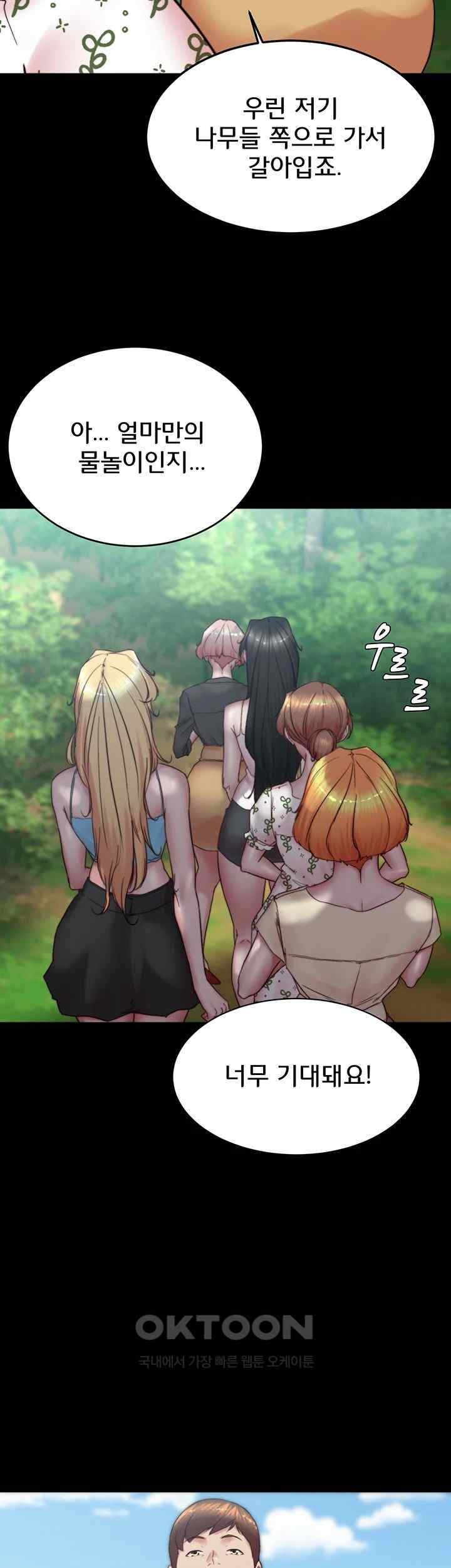 Panty Note Raw Chapter 175 Page 46