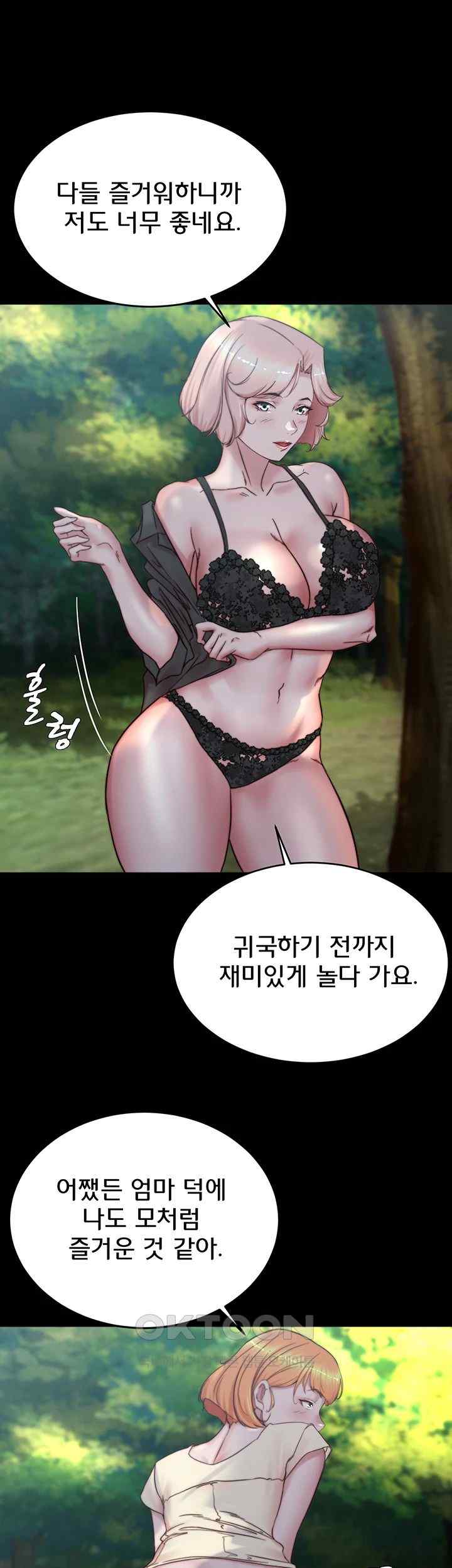 Panty Note Raw Chapter 175 Page 49