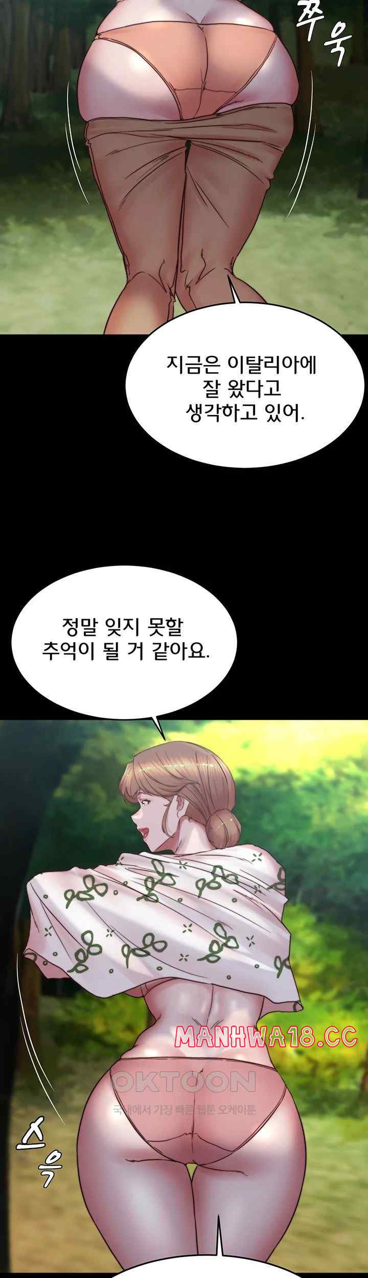 Panty Note Raw Chapter 175 Page 50