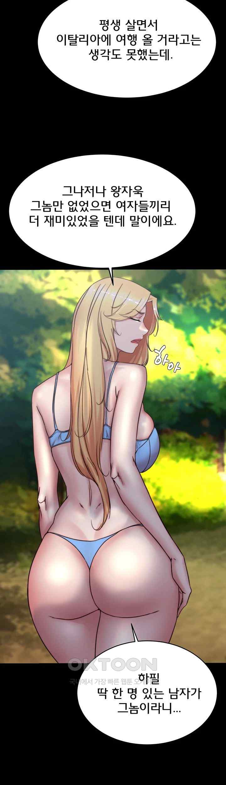 Panty Note Raw Chapter 175 Page 51
