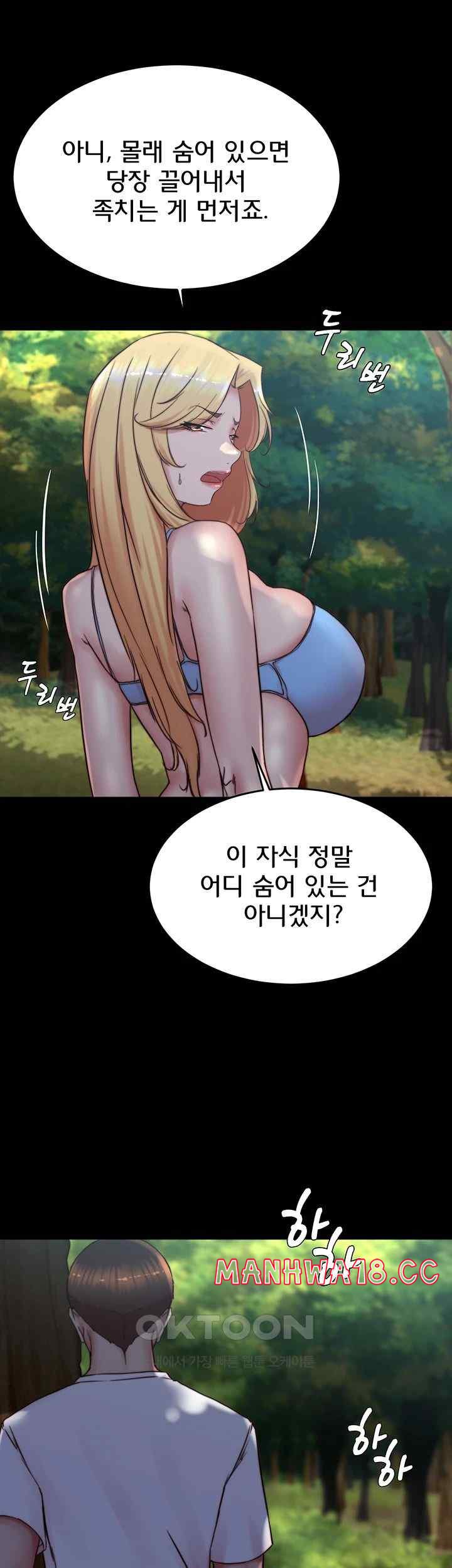 Panty Note Raw Chapter 175 Page 53