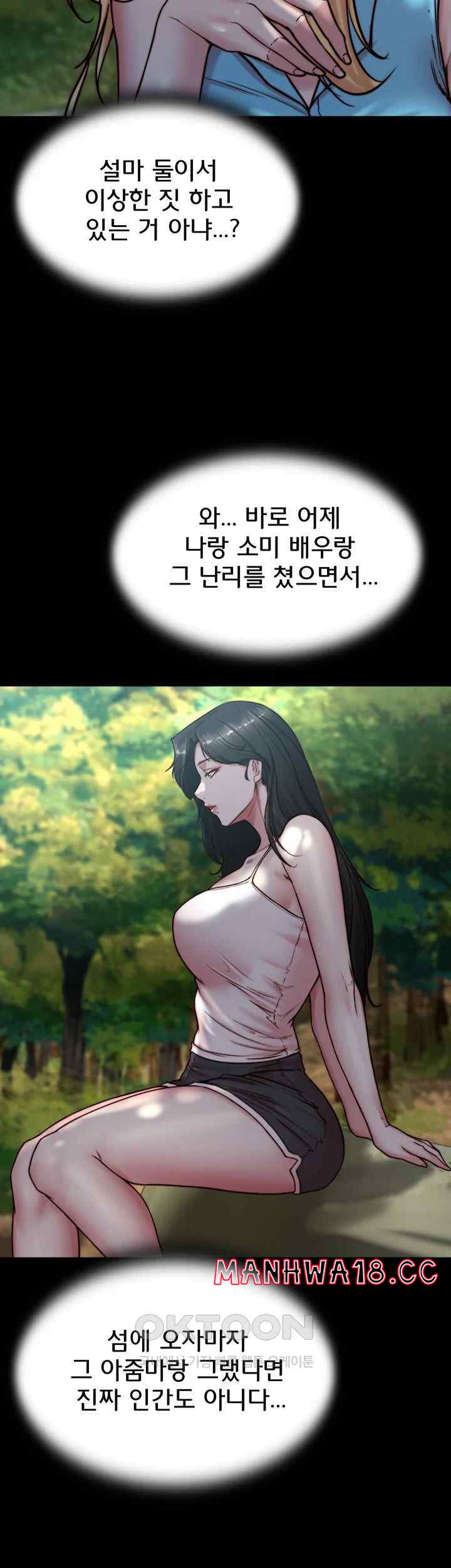 Panty Note Raw Chapter 175 Page 7