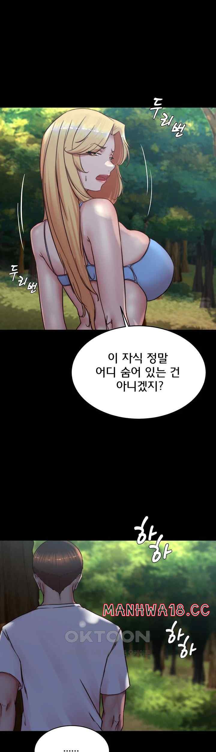 Panty Note Raw Chapter 176 Page 1
