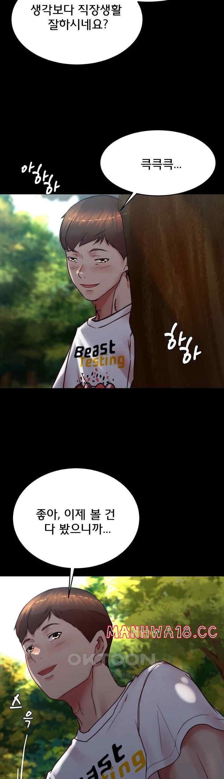 Panty Note Raw Chapter 176 Page 10