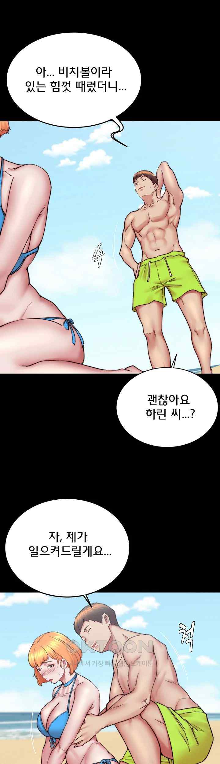 Panty Note Raw Chapter 176 Page 20