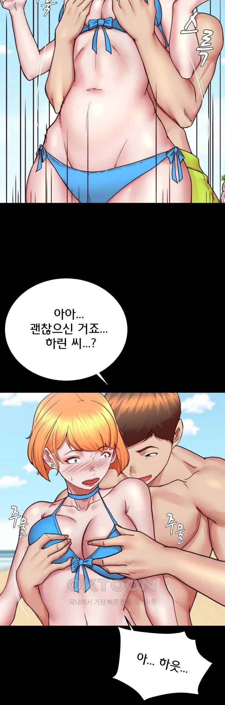 Panty Note Raw Chapter 176 Page 22