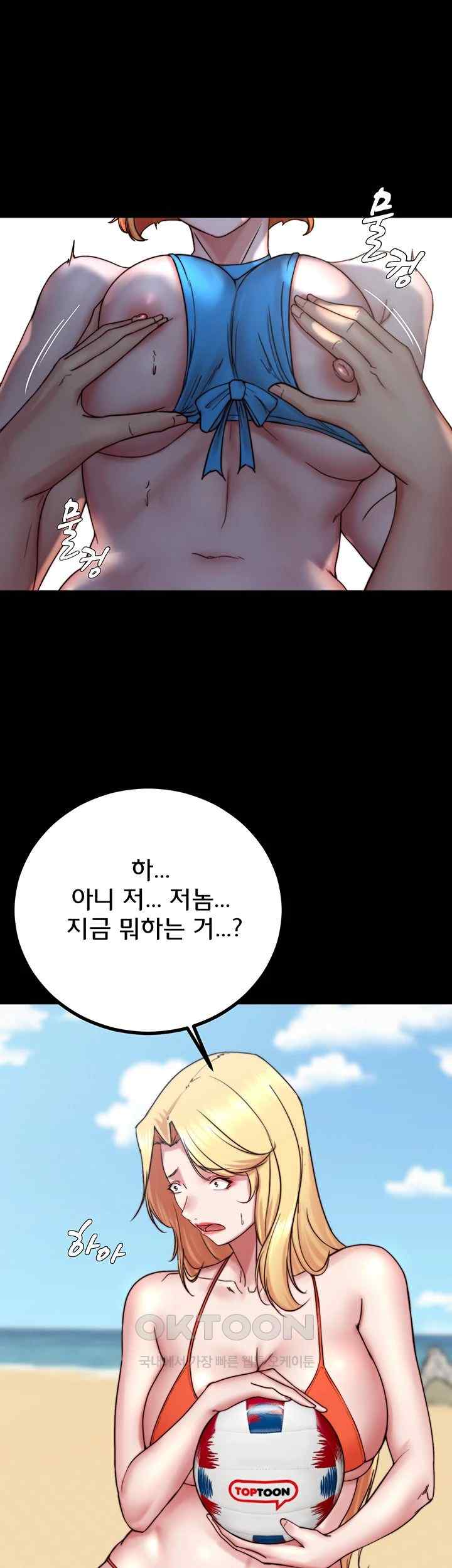 Panty Note Raw Chapter 176 Page 23