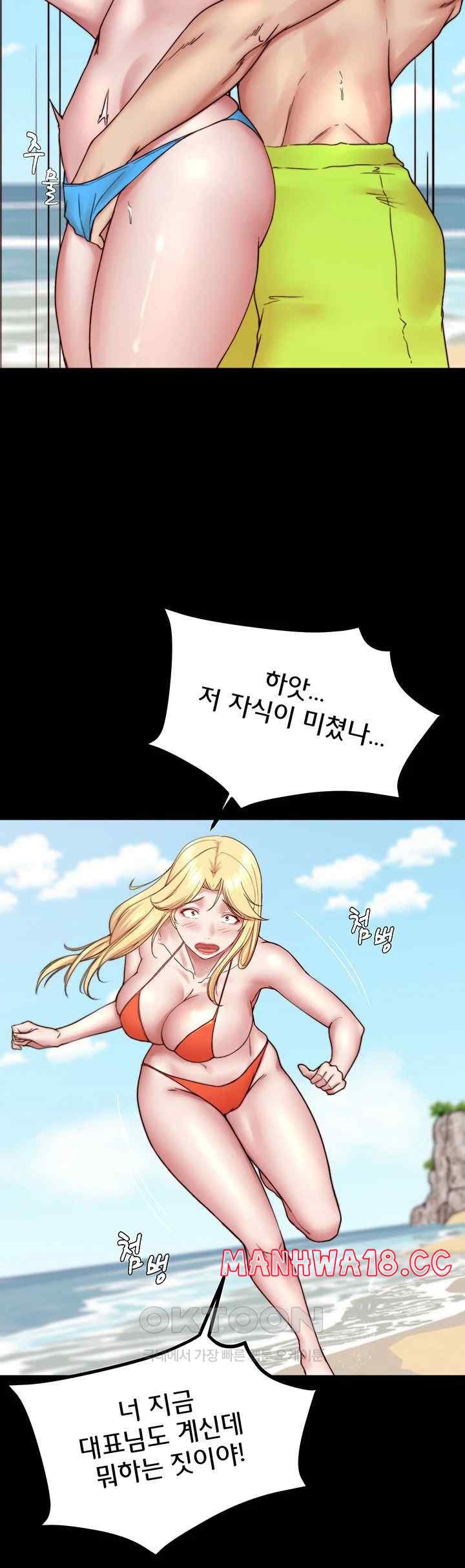 Panty Note Raw Chapter 176 Page 29