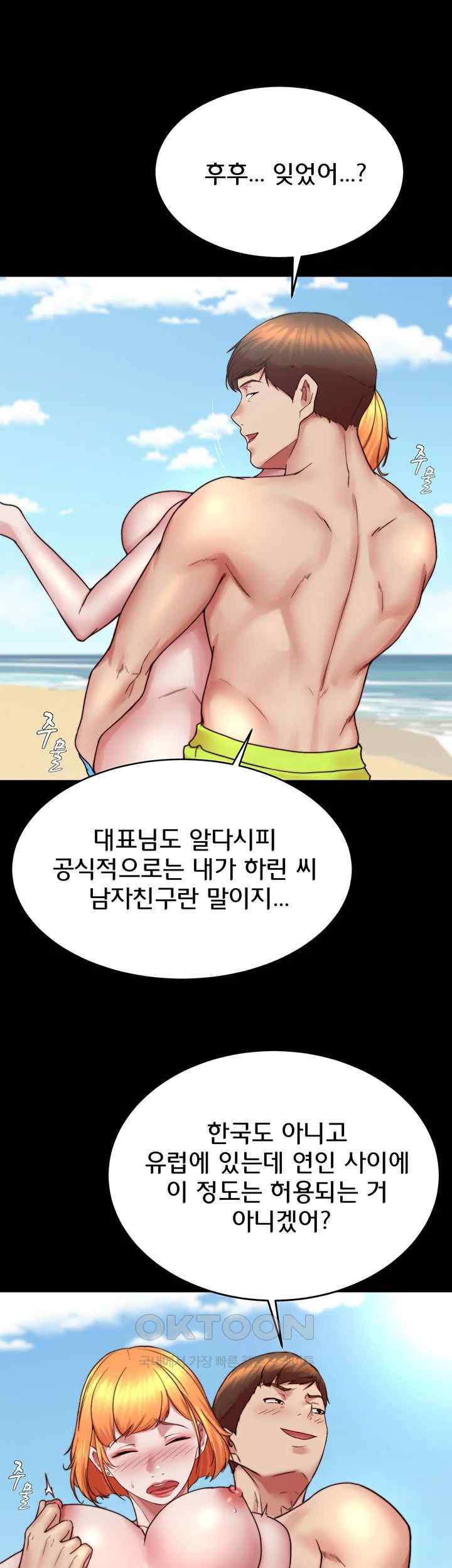 Panty Note Raw Chapter 176 Page 30