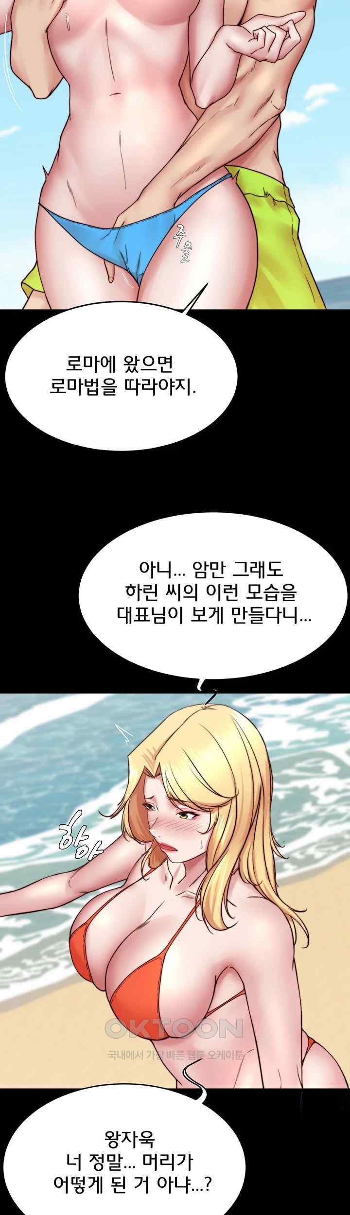 Panty Note Raw Chapter 176 Page 31
