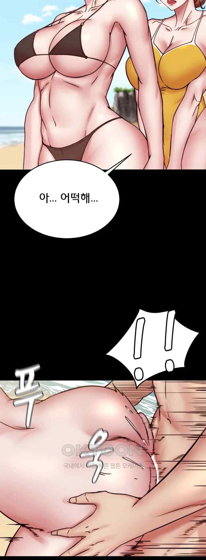 Panty Note Raw Chapter 176 Page 36